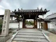 浄谷寺(大阪府)