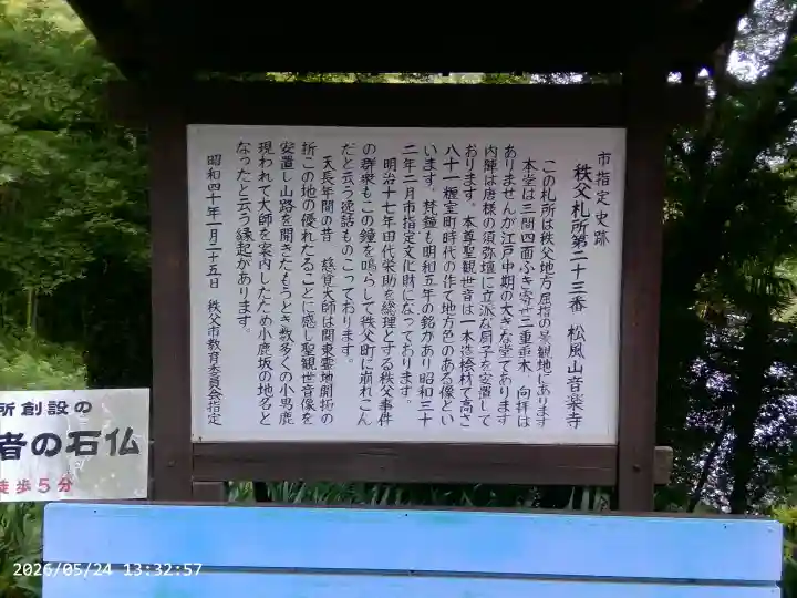 音楽寺の{uncategorized: "未分類", other: "その他", undefined: "問題あり", building: "その他建物", grave: "お墓", sacred_gate: "鳥居", guardian: "狛犬", statue: "像", buddha: "仏像", history: "歴史", nature: "自然", garden: "庭園", animal: "動物", pagoda: "塔", temizu: "手水舎", mountain_gate: "山門・神門", sanctuary: "本殿・本堂", subordinate: "末社・摂社", art: "芸術", scenery: "景色", jizo: "地蔵", ema: "絵馬", goshuin: "御朱印", omikuji: "おみくじ", items: "授与品その他", amulet: "お守り", goshuincho: "御朱印帳", eats: "食事", festival: "お祭り", votive_dance: "神楽", shichigosan: "七五三参", wedding: "結婚式", experience: "体験その他", initially: "初詣", around: "周辺", anti_infection: "感染症対策"}