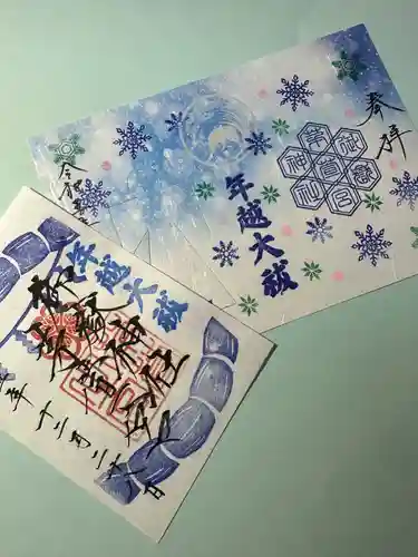 御嶽神社茅萱宮の御朱印