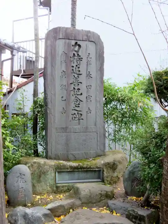 妙行寺のその他建物