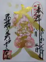 慈雲院(岐阜県)