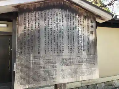 大徳寺(京都府)