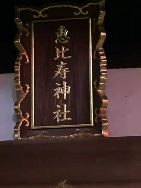 四柱神社(長野県)