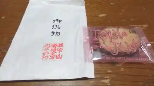 常照寺(神奈川県)