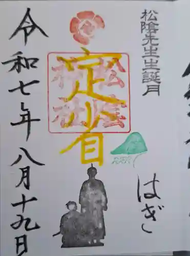 松陰神社の{uncategorized: "未分類", other: "その他", undefined: "問題あり", building: "その他建物", grave: "お墓", sacred_gate: "鳥居", guardian: "狛犬", statue: "像", buddha: "仏像", history: "歴史", nature: "自然", garden: "庭園", animal: "動物", pagoda: "塔", temizu: "手水舎", mountain_gate: "山門・神門", sanctuary: "本殿・本堂", subordinate: "末社・摂社", art: "芸術", scenery: "景色", jizo: "地蔵", ema: "絵馬", goshuin: "御朱印", omikuji: "おみくじ", items: "授与品その他", amulet: "お守り", goshuincho: "御朱印帳", eats: "食事", festival: "お祭り", votive_dance: "神楽", shichigosan: "七五三参", wedding: "結婚式", experience: "体験その他", initially: "初詣", around: "周辺", anti_infection: "感染症対策"}