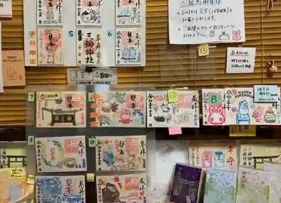 三輪神社(愛知県)