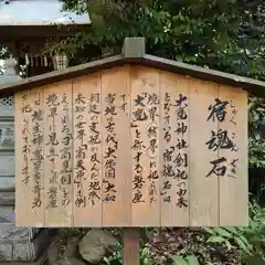 大甕神社の歴史