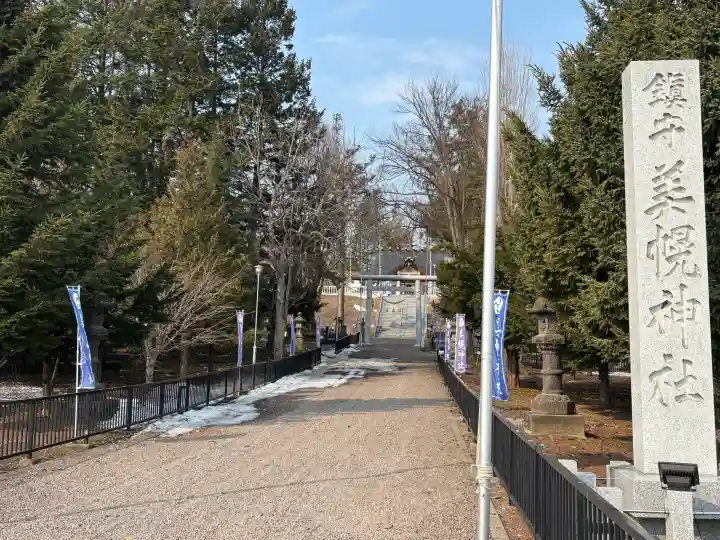 美幌神社の{uncategorized: "未分類", other: "その他", undefined: "問題あり", building: "その他建物", grave: "お墓", sacred_gate: "鳥居", guardian: "狛犬", statue: "像", buddha: "仏像", history: "歴史", nature: "自然", garden: "庭園", animal: "動物", pagoda: "塔", temizu: "手水舎", mountain_gate: "山門・神門", sanctuary: "本殿・本堂", subordinate: "末社・摂社", art: "芸術", scenery: "景色", jizo: "地蔵", ema: "絵馬", goshuin: "御朱印", omikuji: "おみくじ", items: "授与品その他", amulet: "お守り", goshuincho: "御朱印帳", eats: "食事", festival: "お祭り", votive_dance: "神楽", shichigosan: "七五三参", wedding: "結婚式", experience: "体験その他", initially: "初詣", around: "周辺", anti_infection: "感染症対策"}