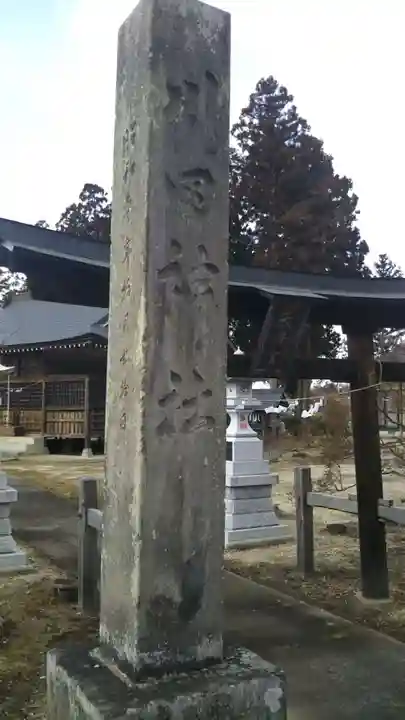 川田神社のその他建物