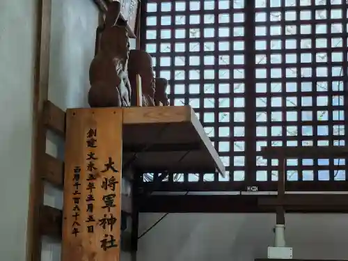 大将軍神社(兵庫県)