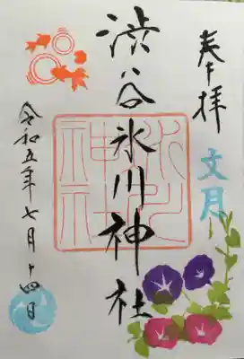 渋谷氷川神社(東京都)