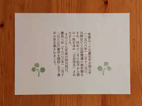 菅生神社(愛知県)