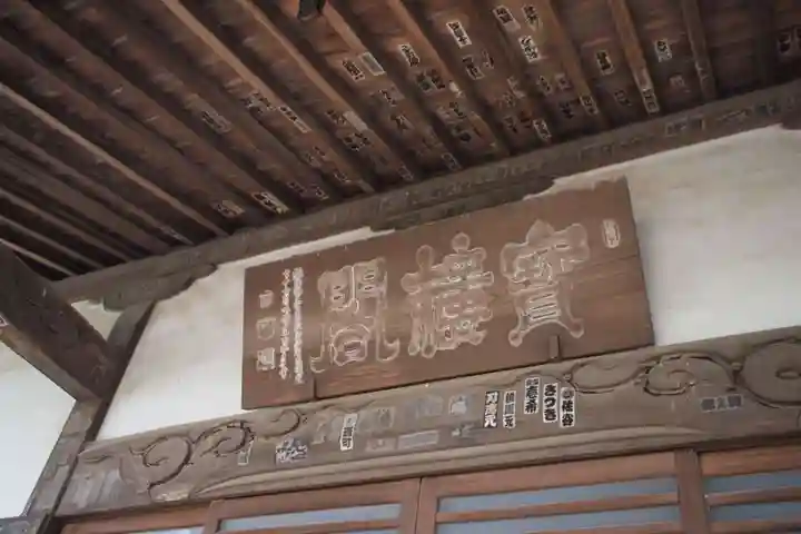 実蔵院のその他建物