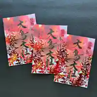 和泉國一之宮 大鳥大社の御朱印