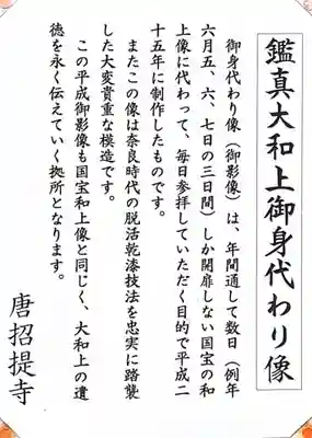 身代わり像について