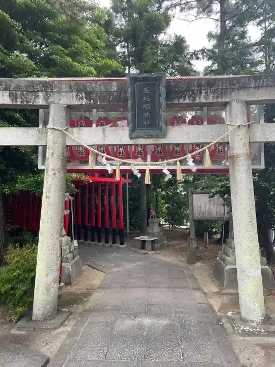 五社稲荷社(愛知県)