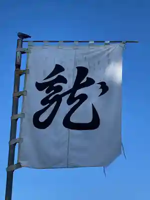 上杉神社(山形県)