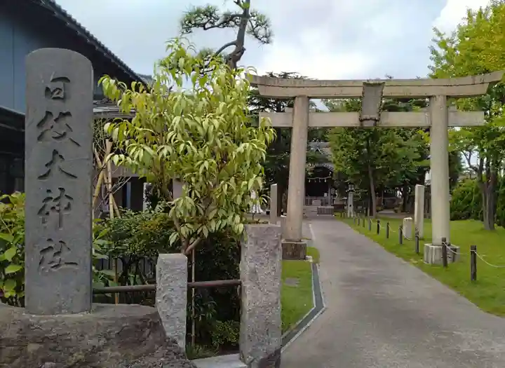 日枝大神社(神奈川県)