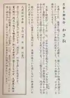 赤坂氷川神社(東京都)