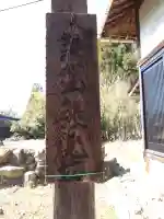 教覚坊の{uncategorized: "未分類", other: "その他", undefined: "問題あり", building: "その他建物", grave: "お墓", sacred_gate: "鳥居", guardian: "狛犬", statue: "像", buddha: "仏像", history: "歴史", nature: "自然", garden: "庭園", animal: "動物", pagoda: "塔", temizu: "手水舎", mountain_gate: "山門・神門", sanctuary: "本殿・本堂", subordinate: "末社・摂社", art: "芸術", scenery: "景色", jizo: "地蔵", ema: "絵馬", goshuin: "御朱印", omikuji: "おみくじ", items: "授与品その他", amulet: "お守り", goshuincho: "御朱印帳", eats: "食事", festival: "お祭り", votive_dance: "神楽", shichigosan: "七五三参", wedding: "結婚式", experience: "体験その他", initially: "初詣", around: "周辺", anti_infection: "感染症対策"}