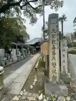 雙林寺(双林寺)(京都府)