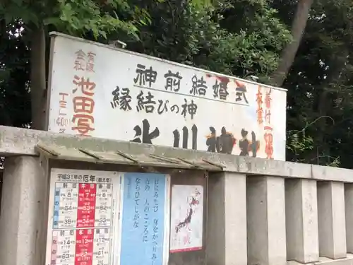 渋谷氷川神社のその他建物
