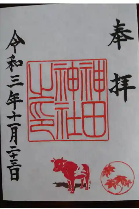 ・東京10社巡り