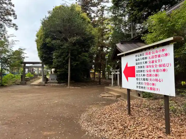 香取神社(千葉県)