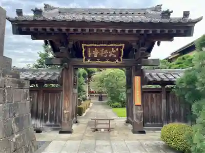 大行寺(東京都)