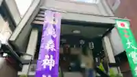 烏森神社の本殿・本堂