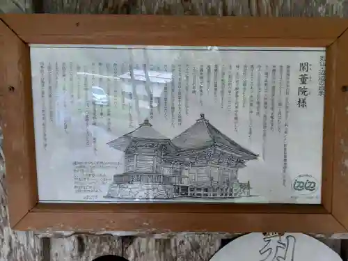 圓城寺のその他建物