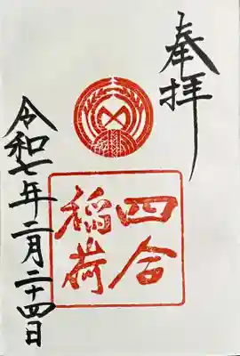 赤坂氷川神社(東京都)