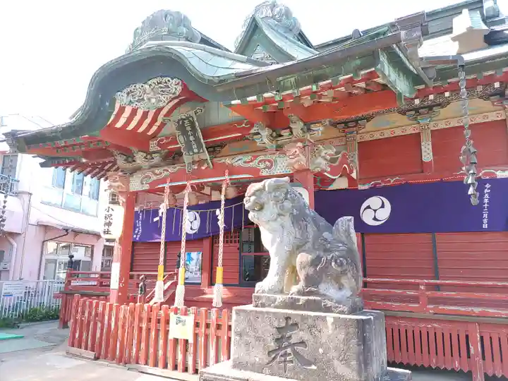 小祝神社(群馬県)
