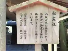 八坂神社(祇園さん)(京都府)