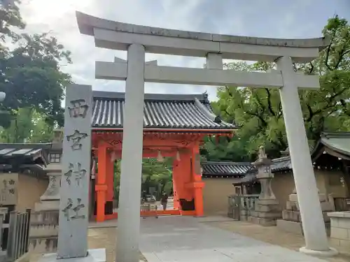 西宮神社の鳥居