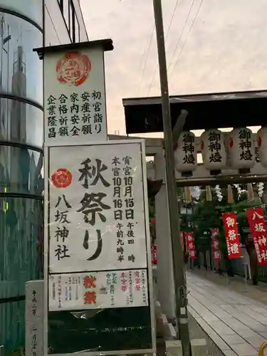 八坂神社のその他建物