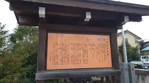 八雲神社(栃木県)