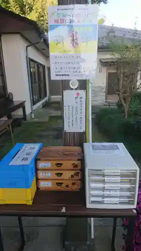 永隣寺(群馬県)