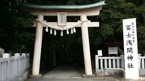 富士山東口本宮 冨士浅間神社の鳥居