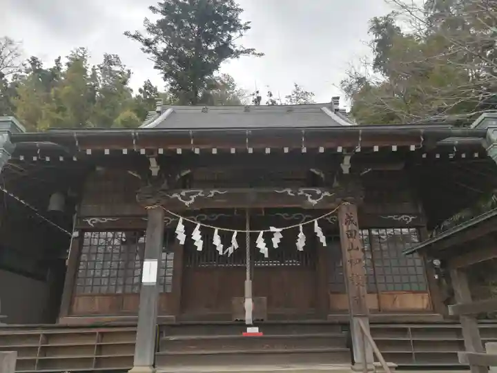 成田山神護寺の本殿・本堂