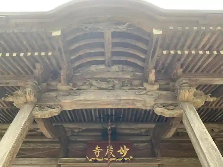 妙厳寺(千葉県)