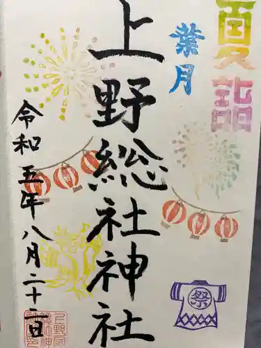 上野総社神社(群馬県)