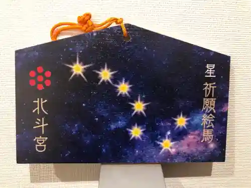 北斗宮(福岡県)