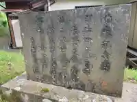 天御中主神社のその他建物