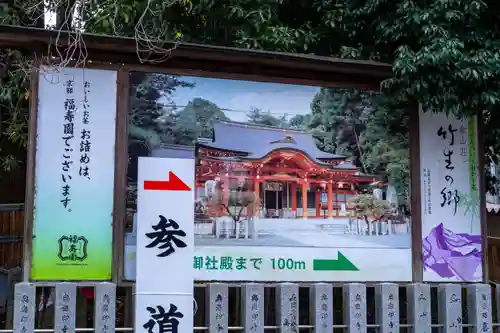 長岡天満宮(京都府)