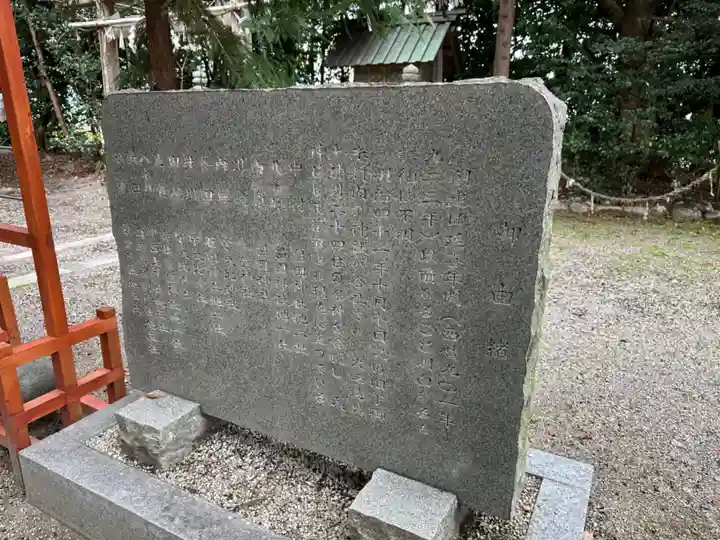 畠田神社(三重県)