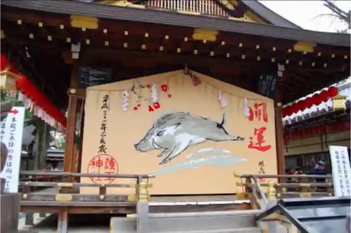 護王神社の絵馬