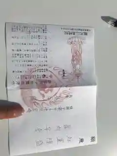 高徳院の授与品その他