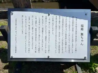 本城稲荷神社(栃木県)