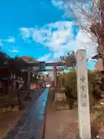 幸宮神社の鳥居